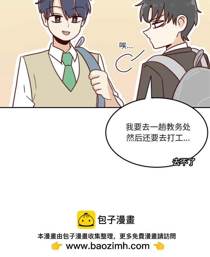 《他们的校园生活》11 第50页