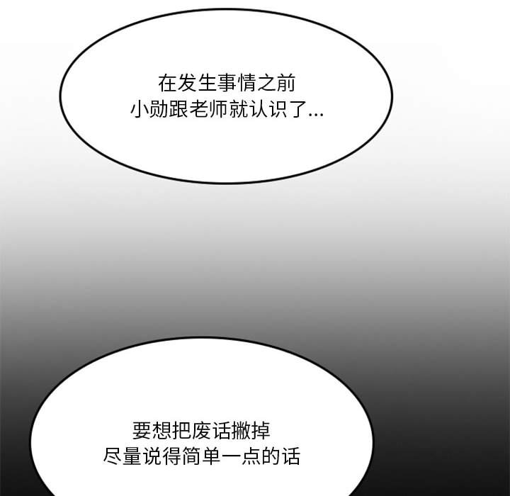 《他们的校园生活》11 第8页