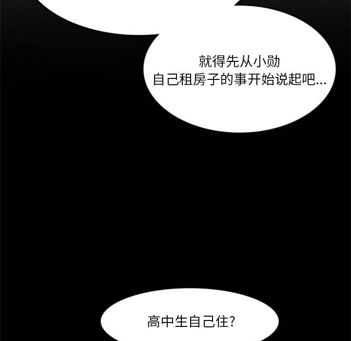 《他们的校园生活》11 第9页