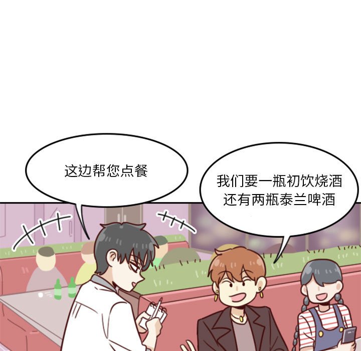 《他们的校园生活》13 第11页
