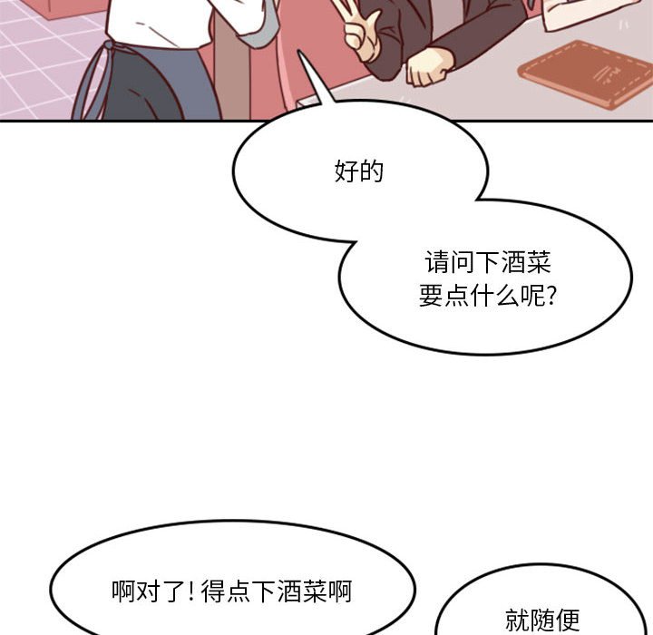 《他们的校园生活》13 第12页