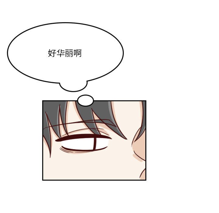 《他们的校园生活》13 第15页