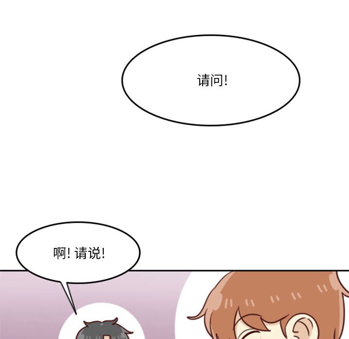 《他们的校园生活》13 第16页