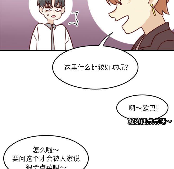 《他们的校园生活》13 第17页