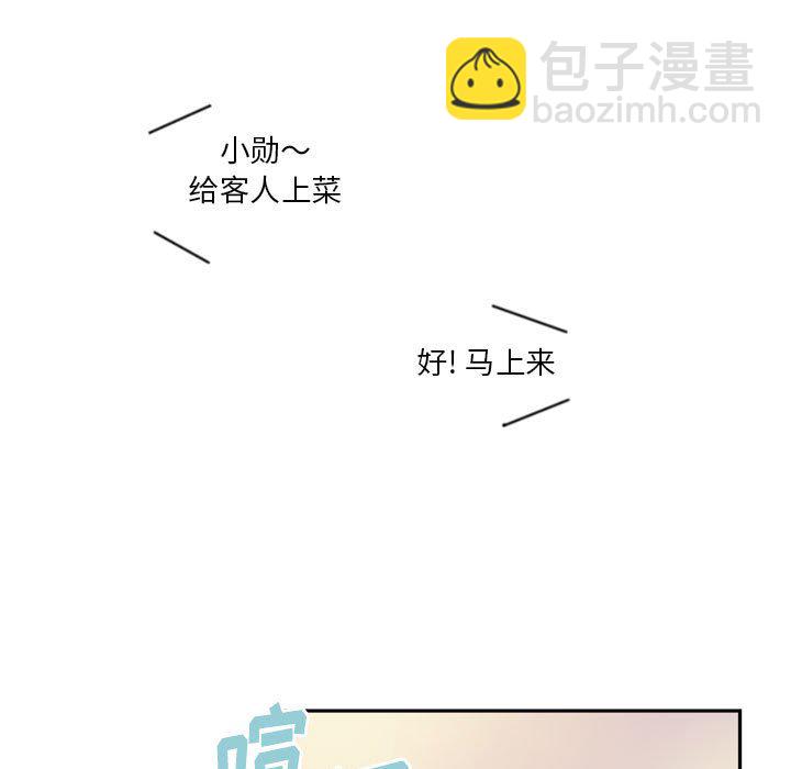 《他们的校园生活》13 第19页