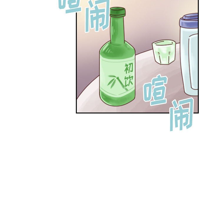 《他们的校园生活》13 第20页