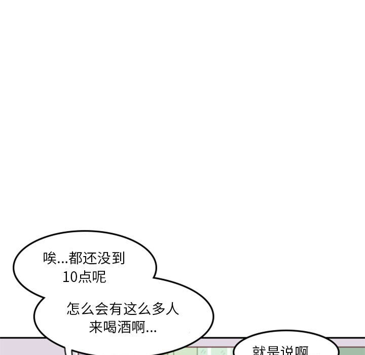 《他们的校园生活》13 第21页