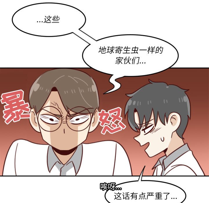 《他们的校园生活》13 第23页