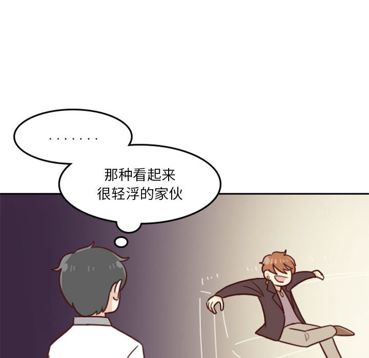 《他们的校园生活》13 第26页