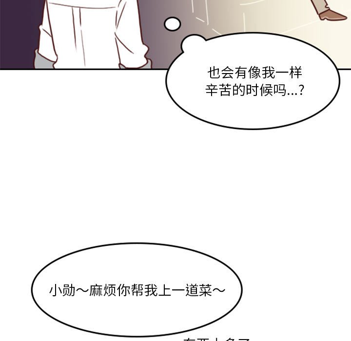 《他们的校园生活》13 第27页