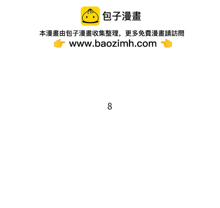 《他们的校园生活》13 第2页