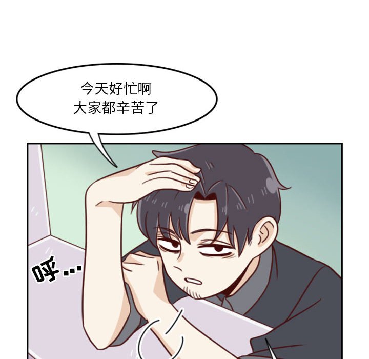 《他们的校园生活》13 第32页