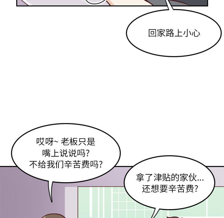 《他们的校园生活》13 第33页