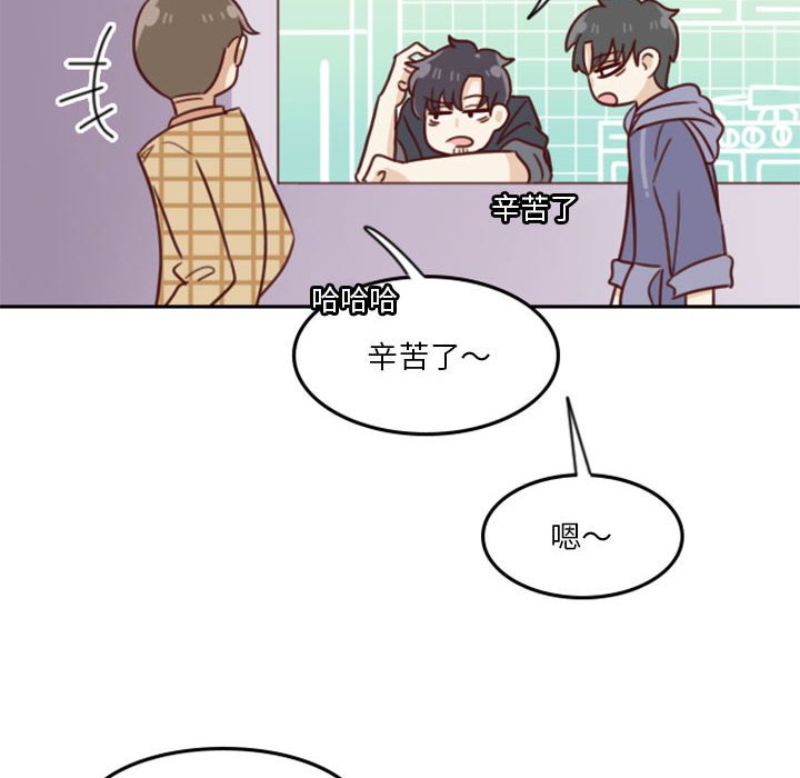 《他们的校园生活》13 第34页