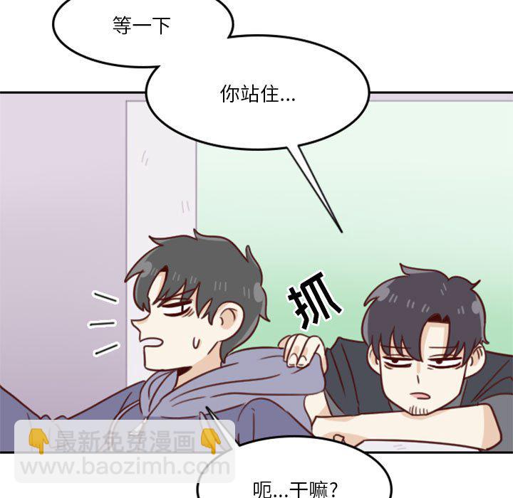 《他们的校园生活》13 第35页