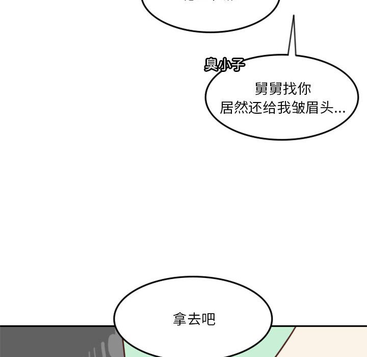 《他们的校园生活》13 第36页