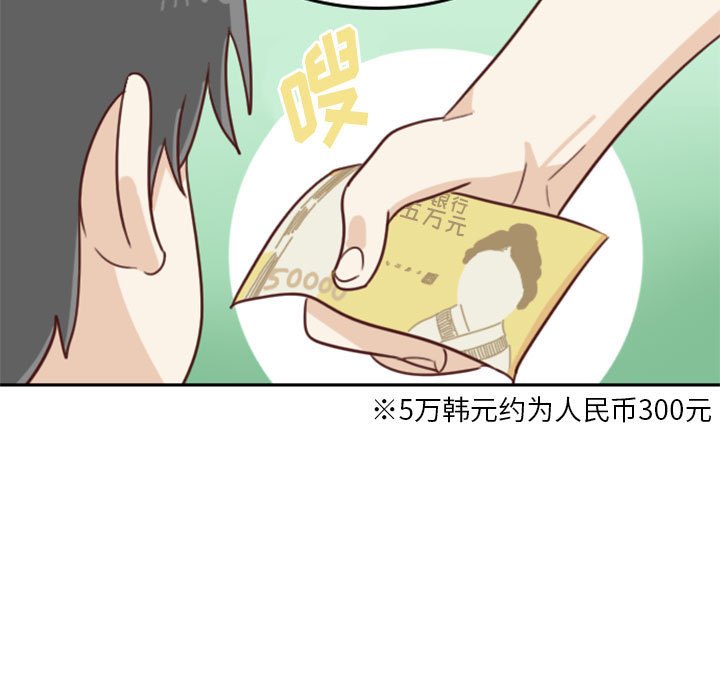 《他们的校园生活》13 第37页