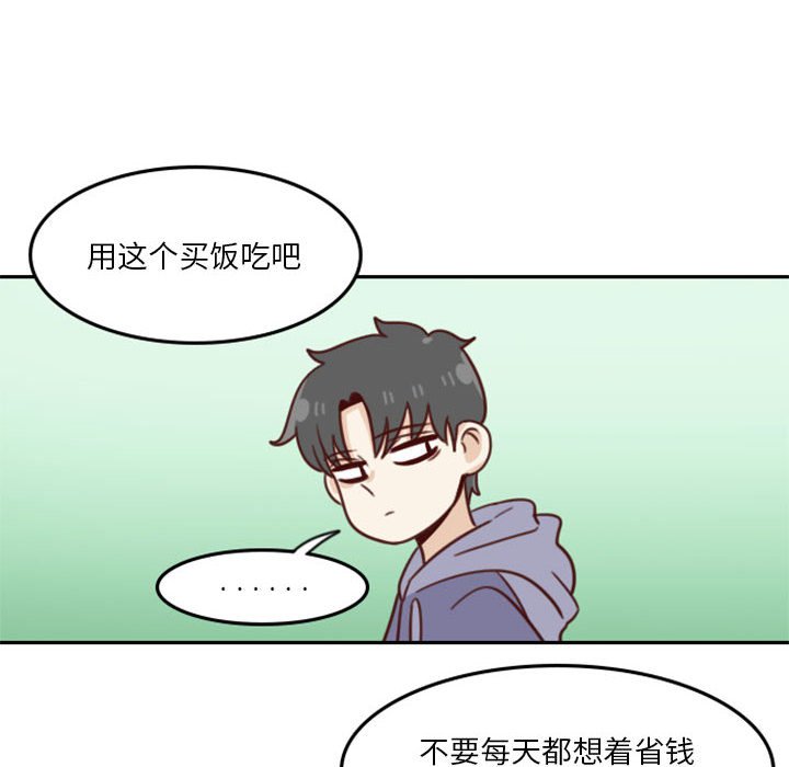 《他们的校园生活》13 第38页
