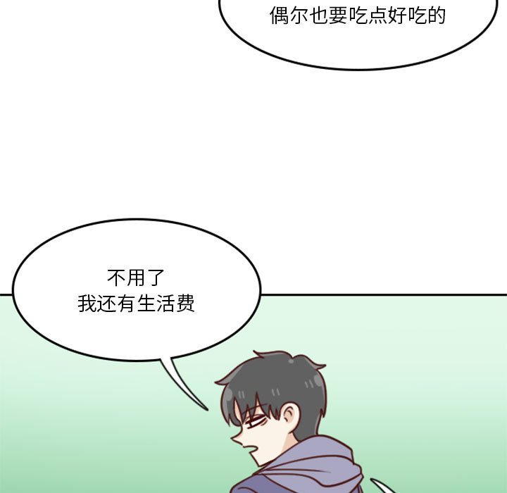 《他们的校园生活》13 第39页