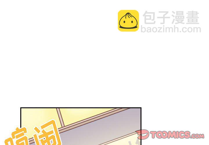 《他们的校园生活》13 第3页