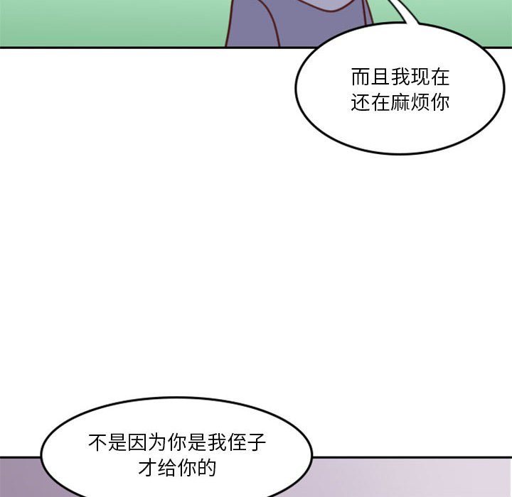 《他们的校园生活》13 第40页