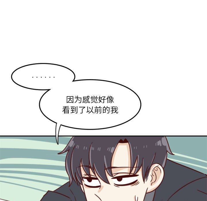 《他们的校园生活》13 第43页