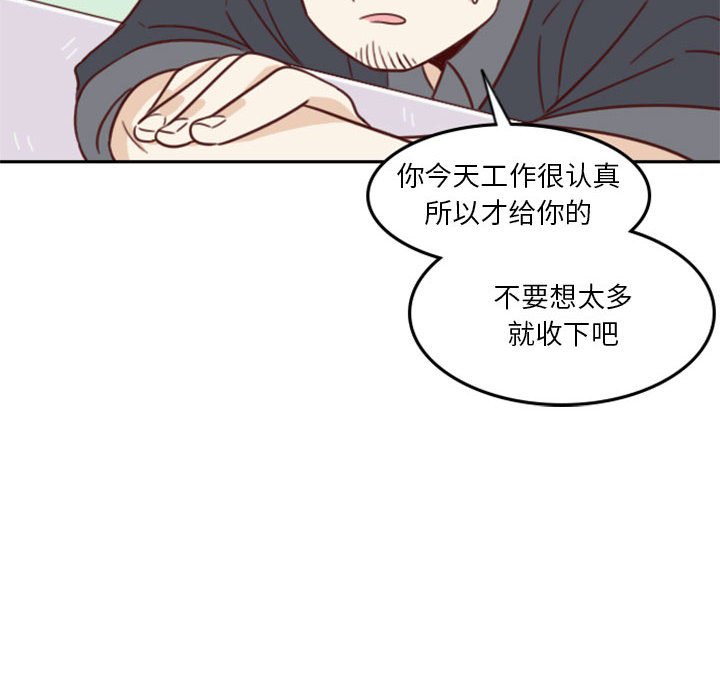 《他们的校园生活》13 第44页