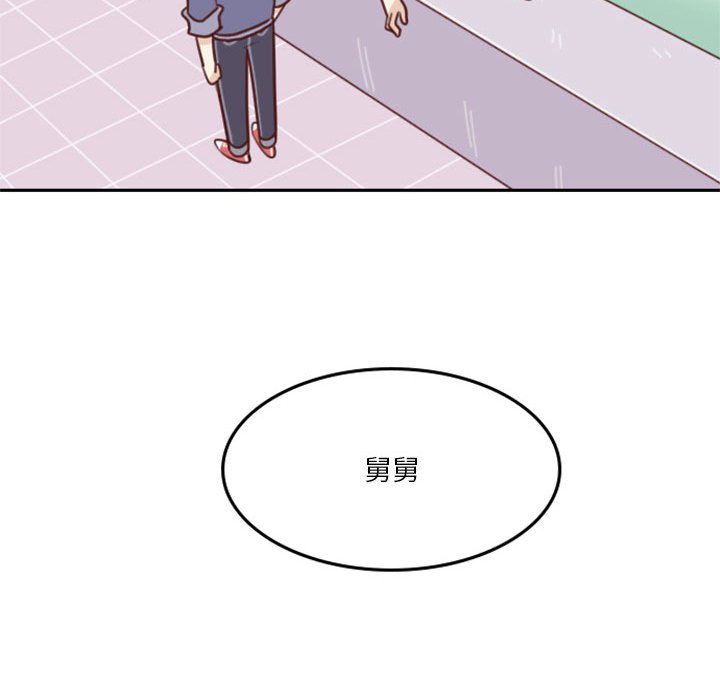 《他们的校园生活》13 第46页