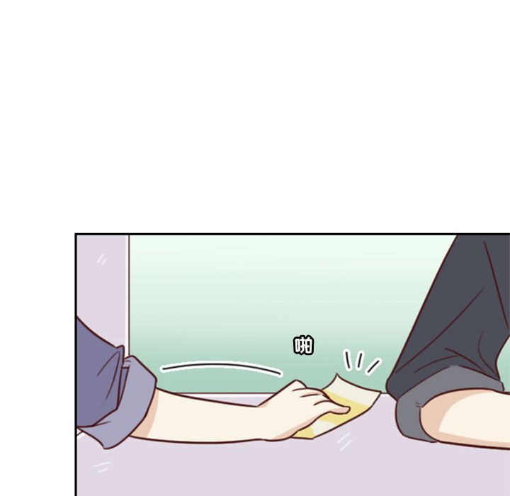 《他们的校园生活》13 第47页