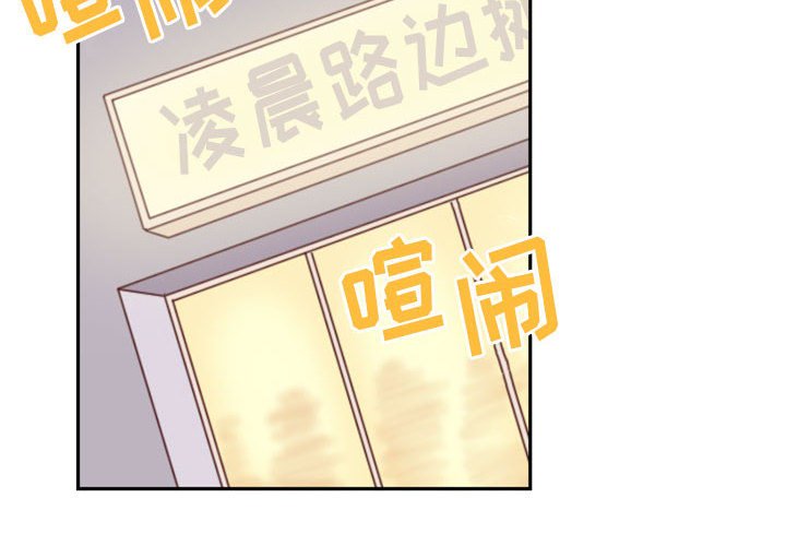 《他们的校园生活》13 第4页