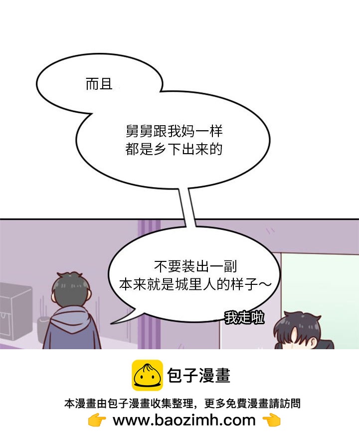 《他们的校园生活》13 第50页