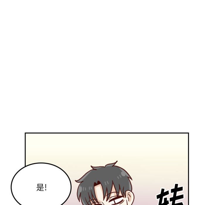 《他们的校园生活》13 第8页