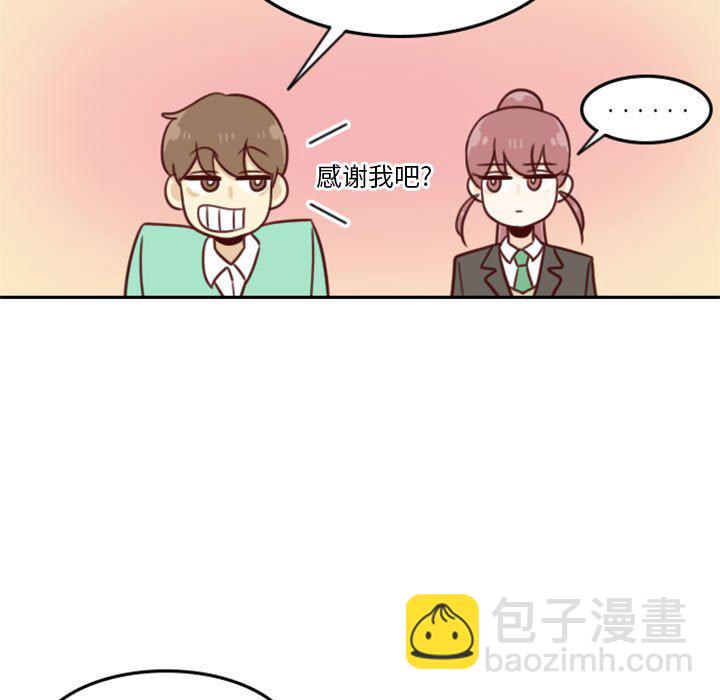 《他们的校园生活》15 第11页