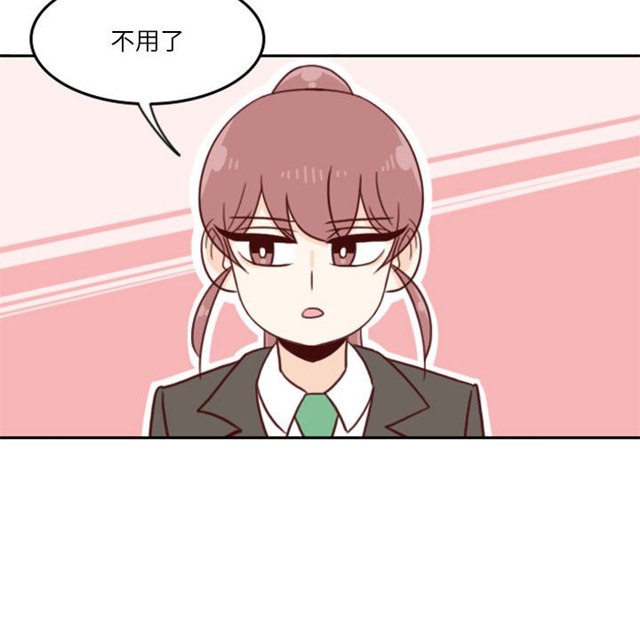 《他们的校园生活》15 第12页