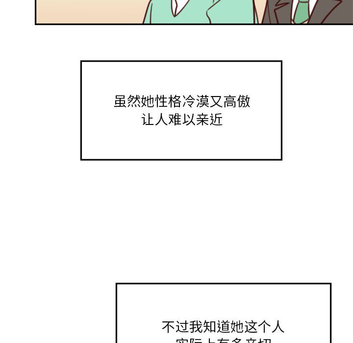 《他们的校园生活》15 第14页