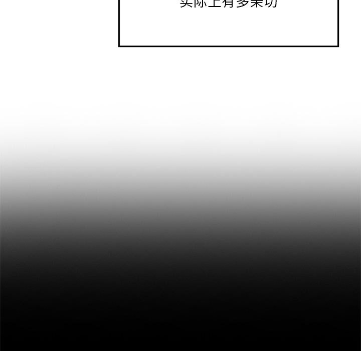 《他们的校园生活》15 第15页