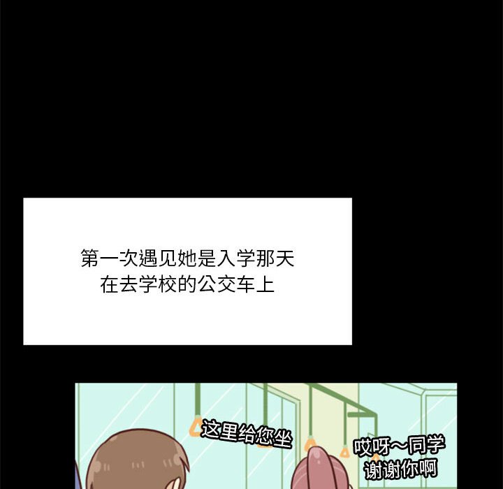 《他们的校园生活》15 第16页