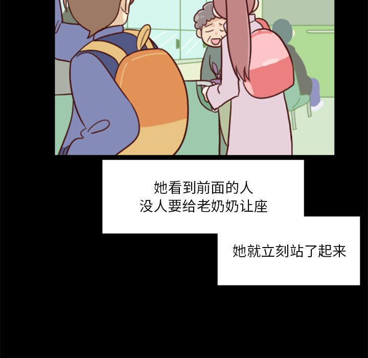《他们的校园生活》15 第17页