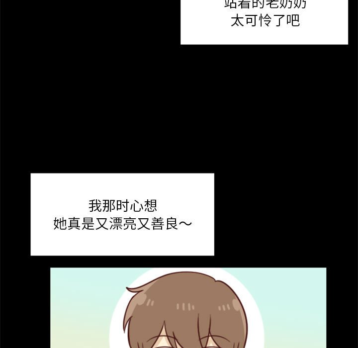 《他们的校园生活》15 第19页