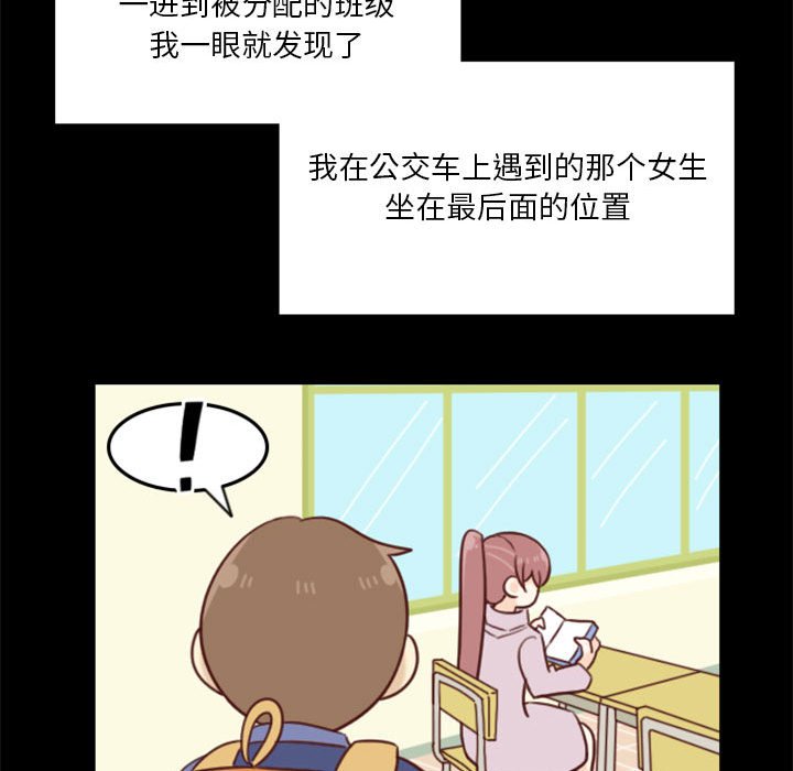 《他们的校园生活》15 第23页