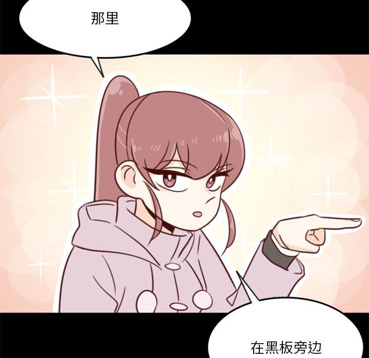 《他们的校园生活》15 第26页