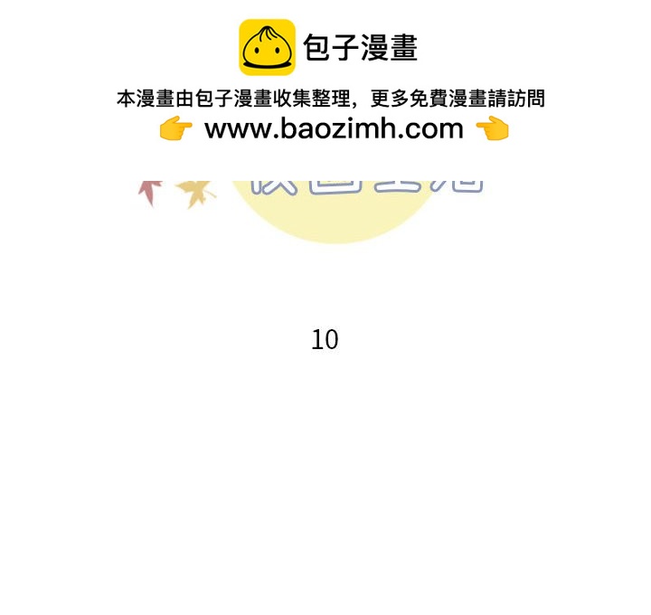 《他们的校园生活》15 第2页