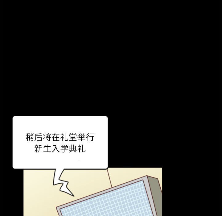 《他们的校园生活》15 第31页