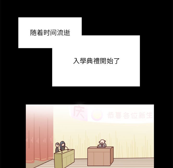 《他们的校园生活》15 第33页