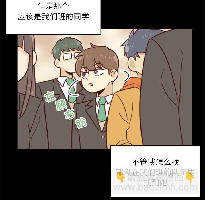 《他们的校园生活》15 第35页