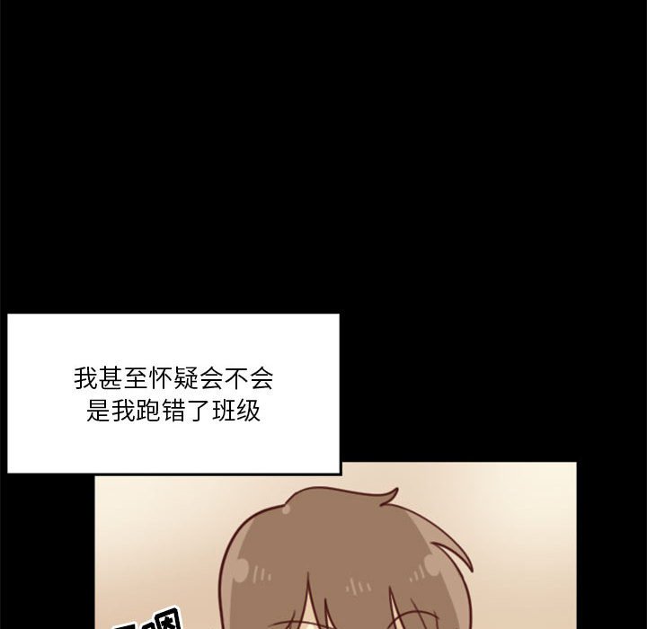 《他们的校园生活》15 第36页