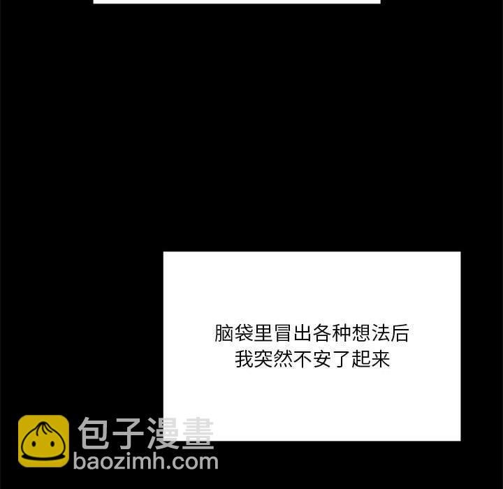 《他们的校园生活》15 第39页