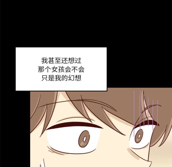 《他们的校园生活》15 第40页