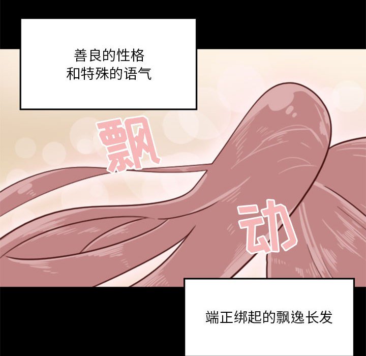《他们的校园生活》15 第42页