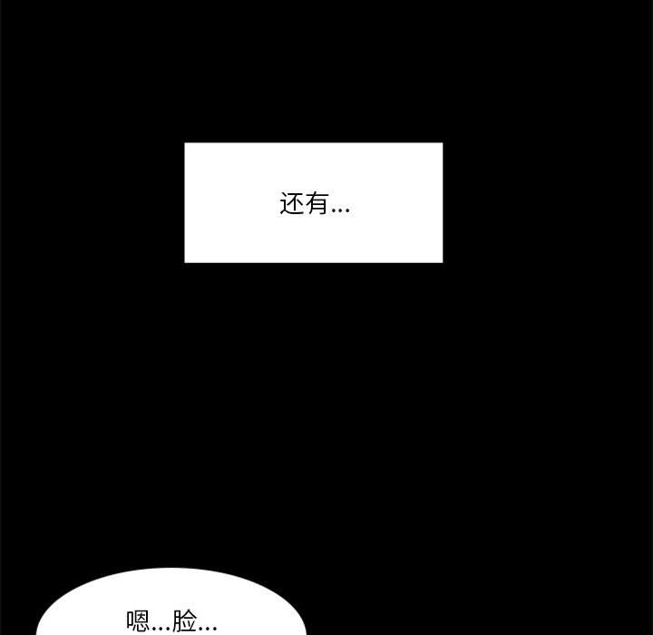 《他们的校园生活》15 第43页